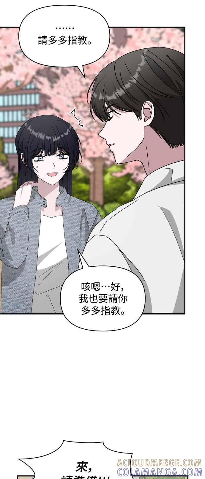 《误打误撞成为怪物天才演员》第51话(第1季完) 第25页