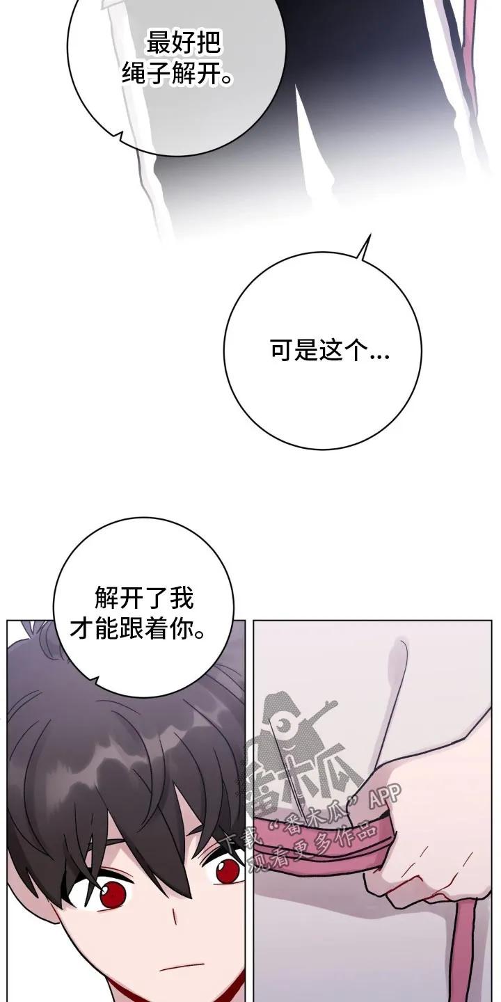 《复生之缘》第84章：没事了 第30页
