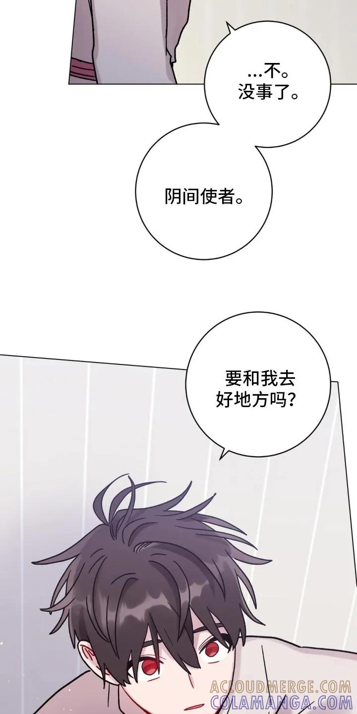 《复生之缘》第84章：没事了 第25页