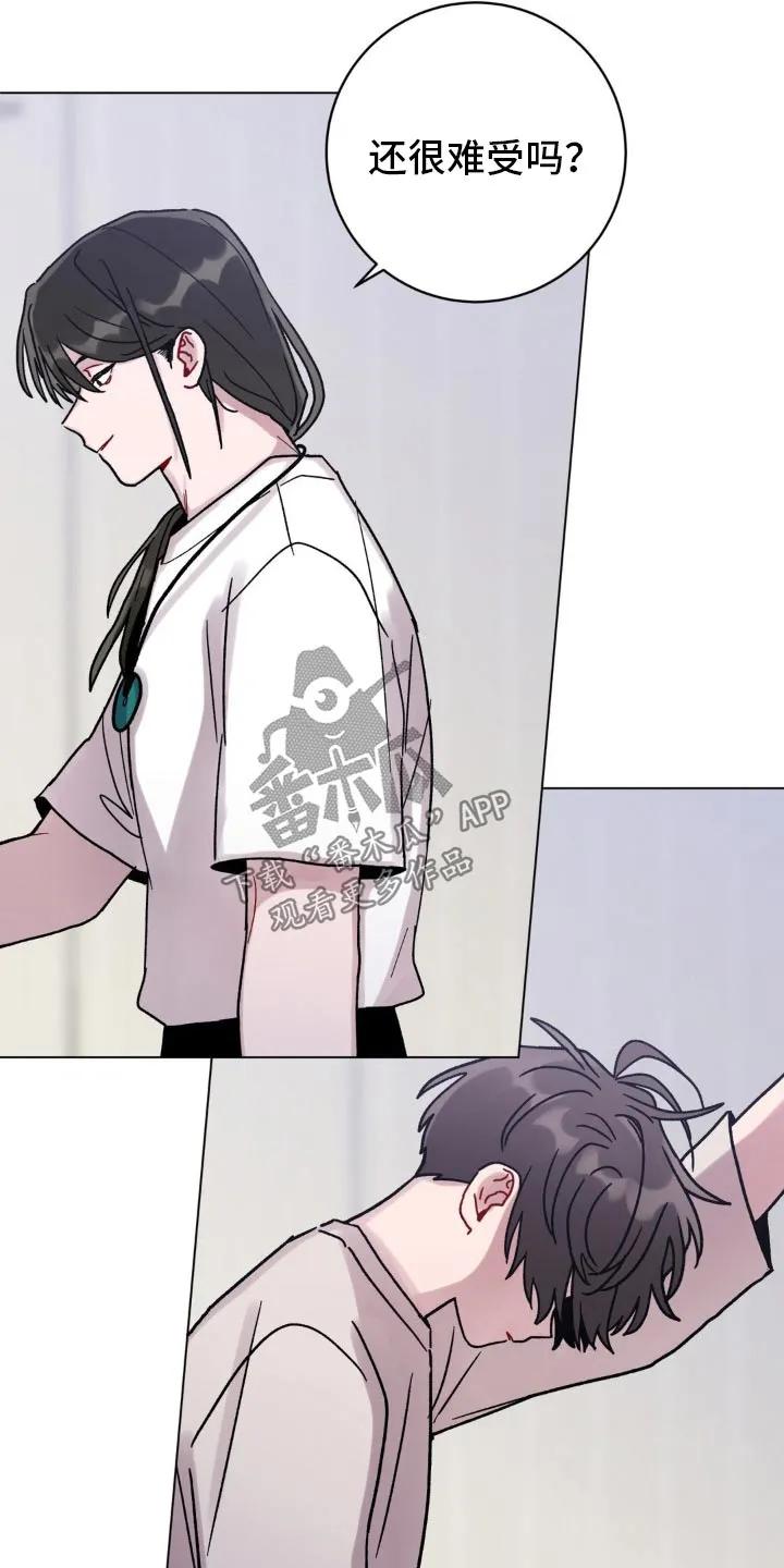 《复生之缘》第84章：没事了 第24页