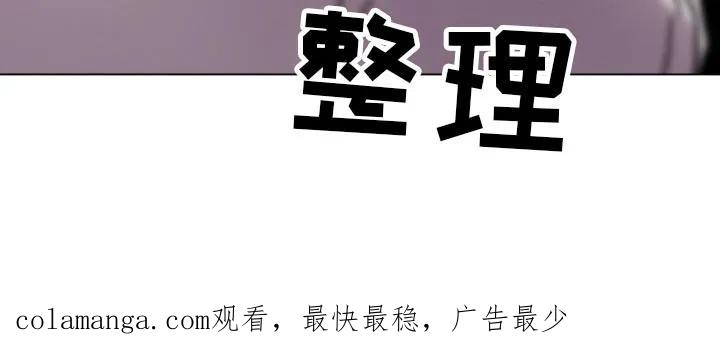 《复生之缘》第84章：没事了 第32页
