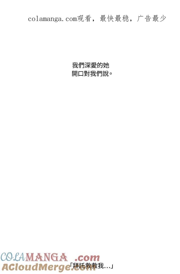 《拯救萝伦丝》序章 第1页