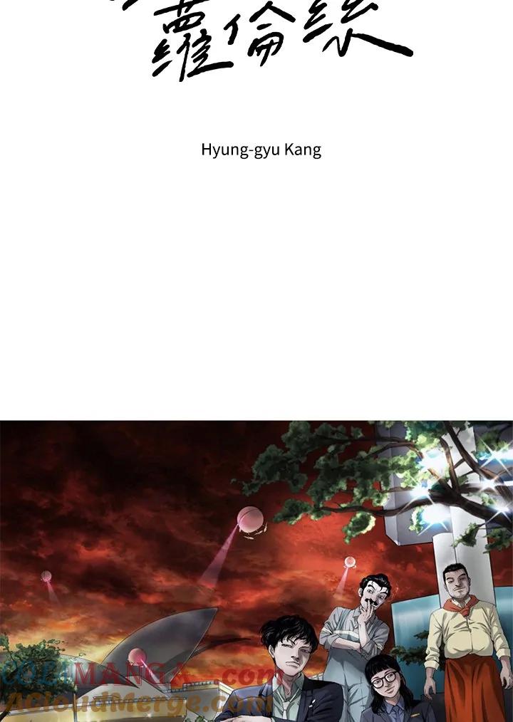 《拯救萝伦丝》序章 第4页