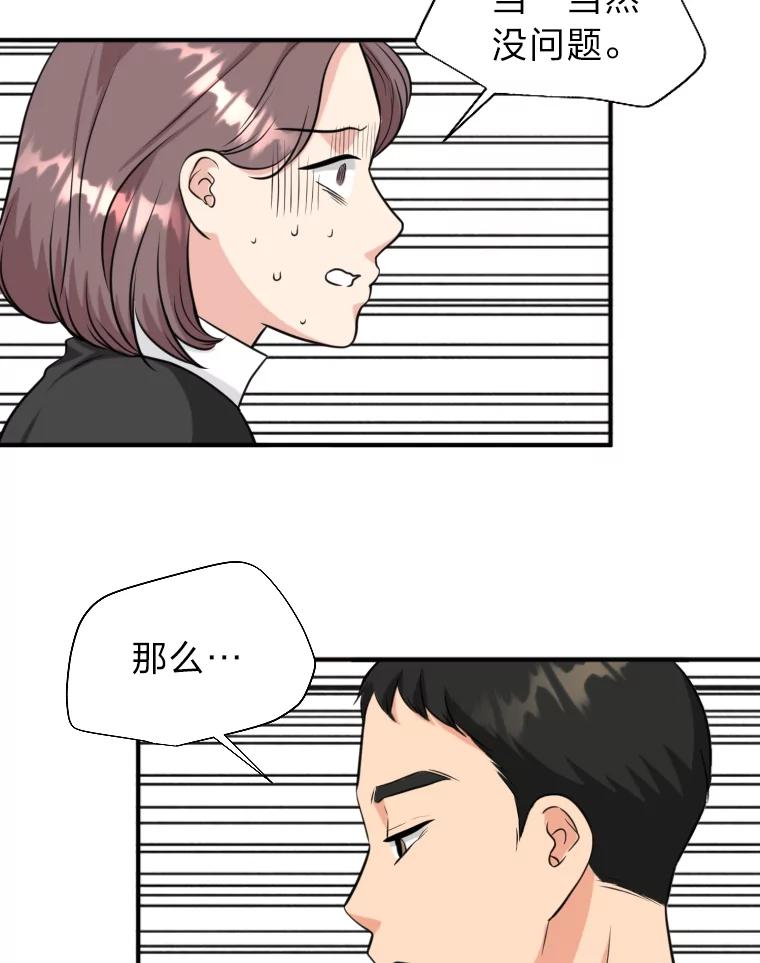 《金牌设计师》9.今天开始发达吧 第55页