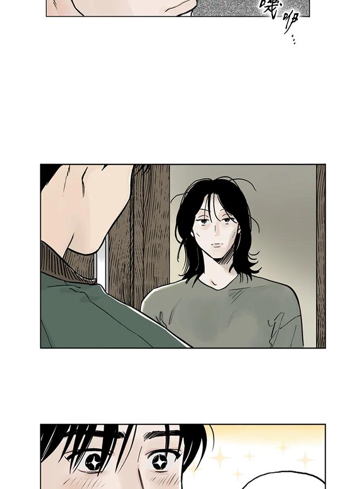 《未完结》第10话 第14页