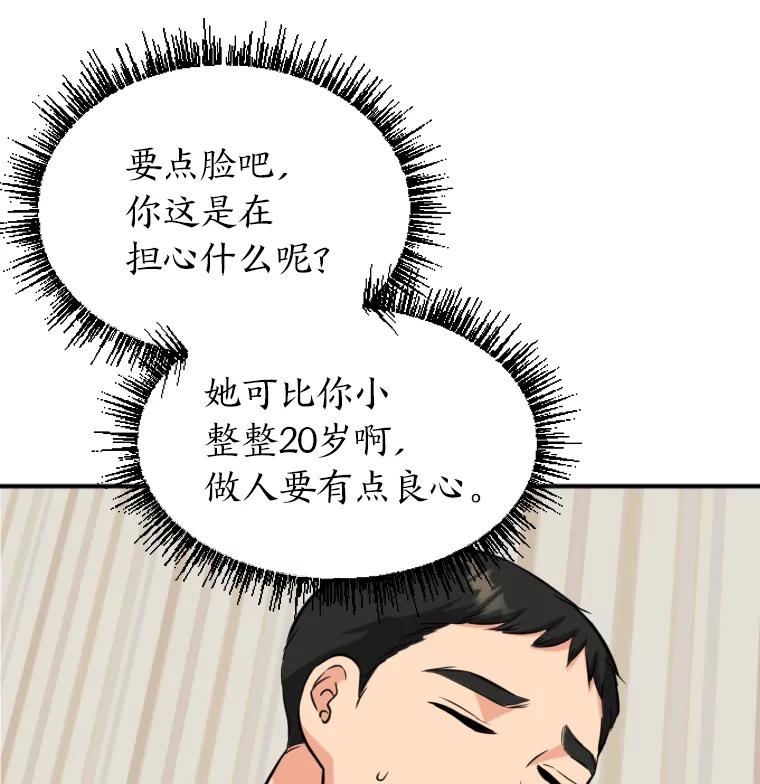 《金牌设计师》9.今天开始发达吧 第26页