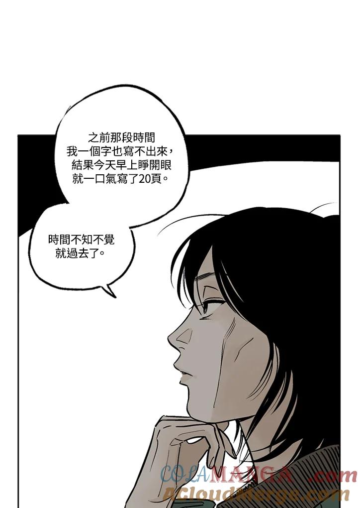 《未完结》第10话 第34页