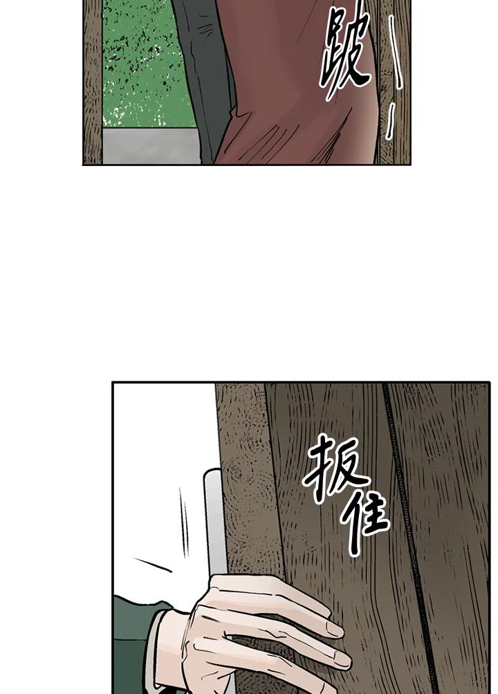 《未完结》第10话 第17页