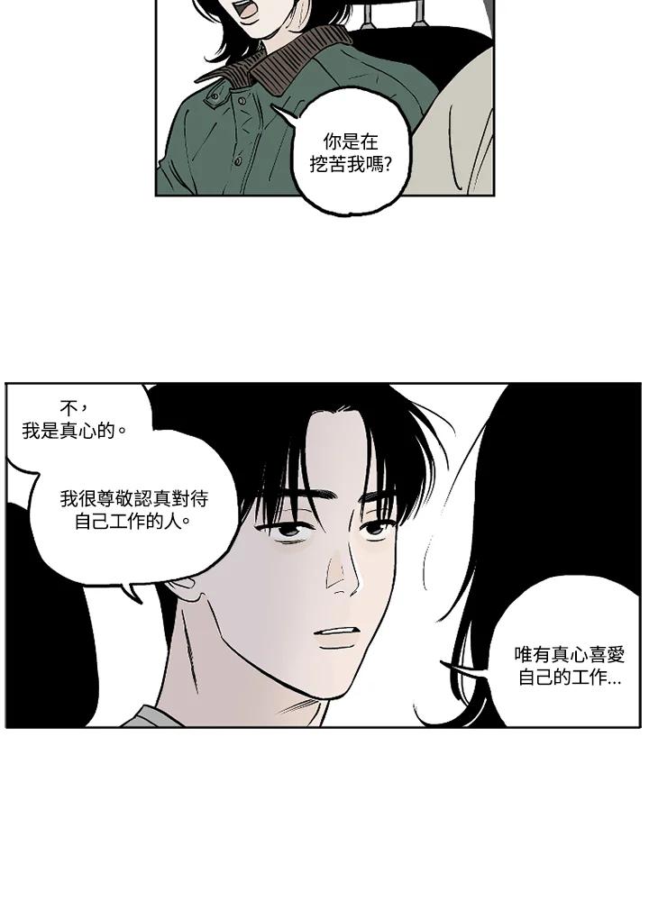 《未完结》第10话 第39页