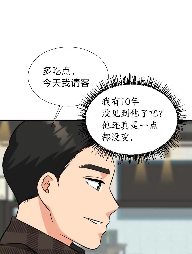 《金牌设计师》9.今天开始发达吧 第88页
