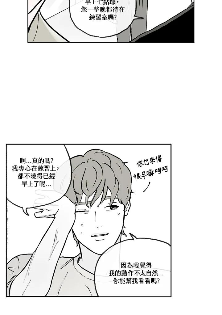 《未完结》第10话 第36页
