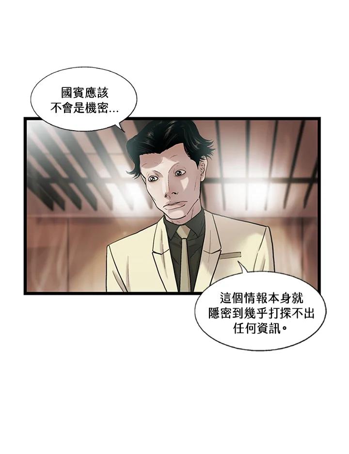 《拯救萝伦丝》第9话 第60页