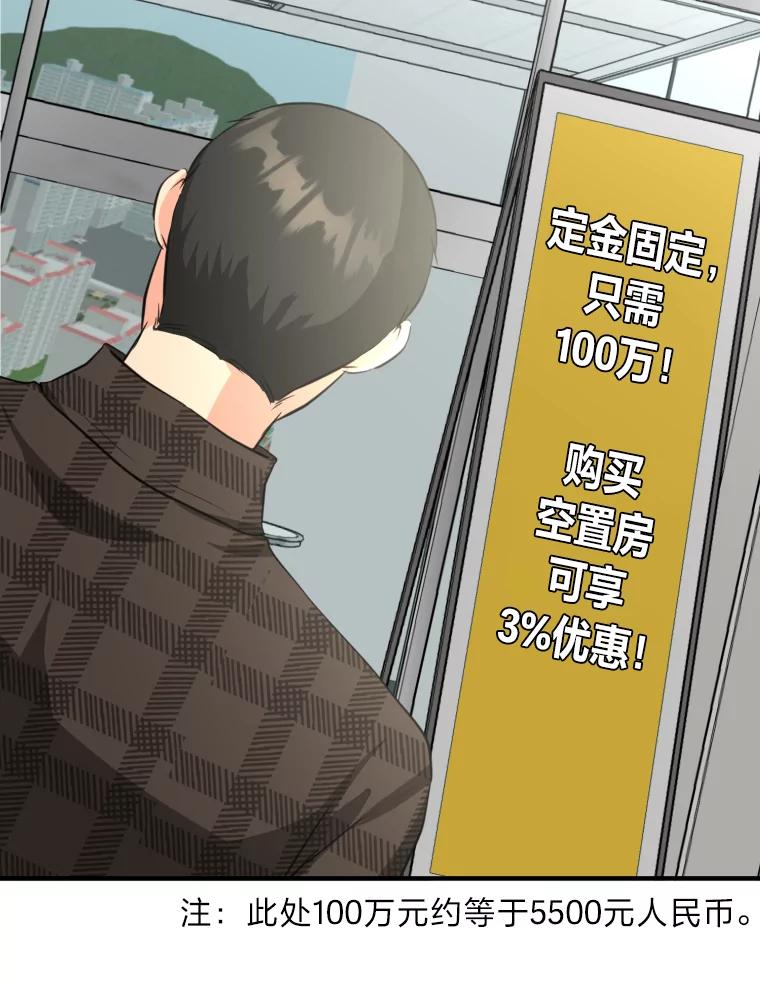 《金牌设计师》9.今天开始发达吧 第35页