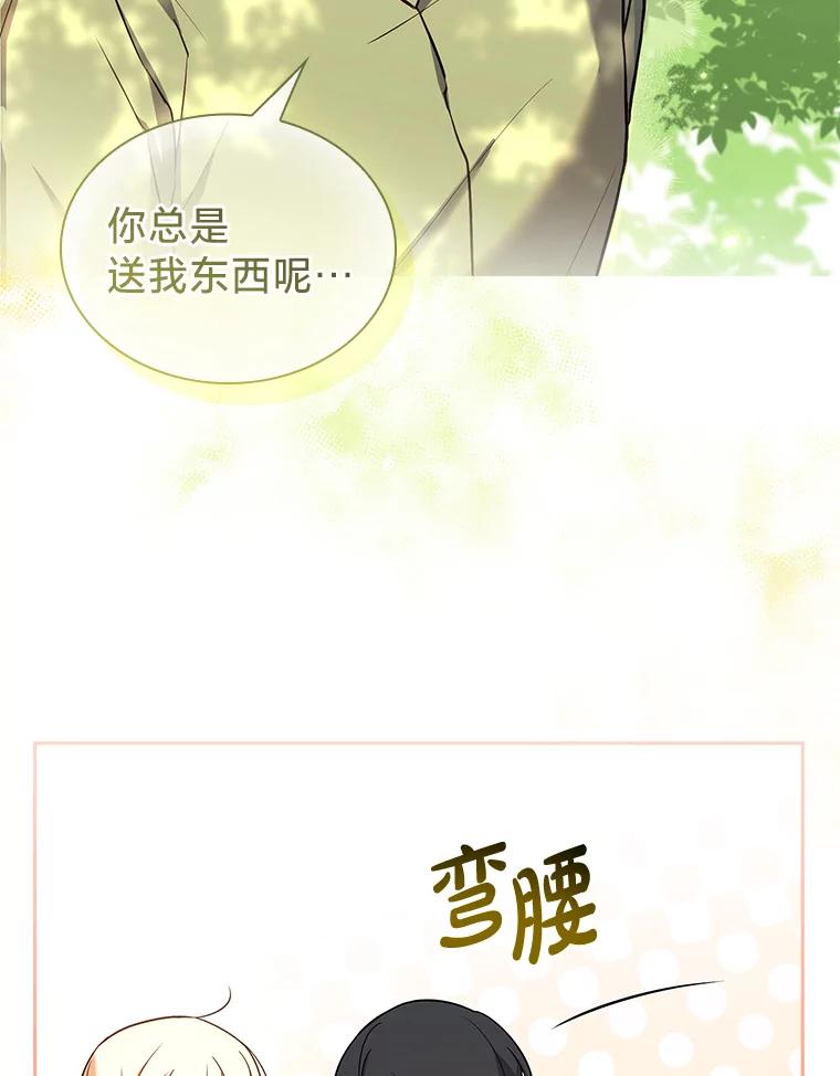 《快乐婆家》9.约定 第86页
