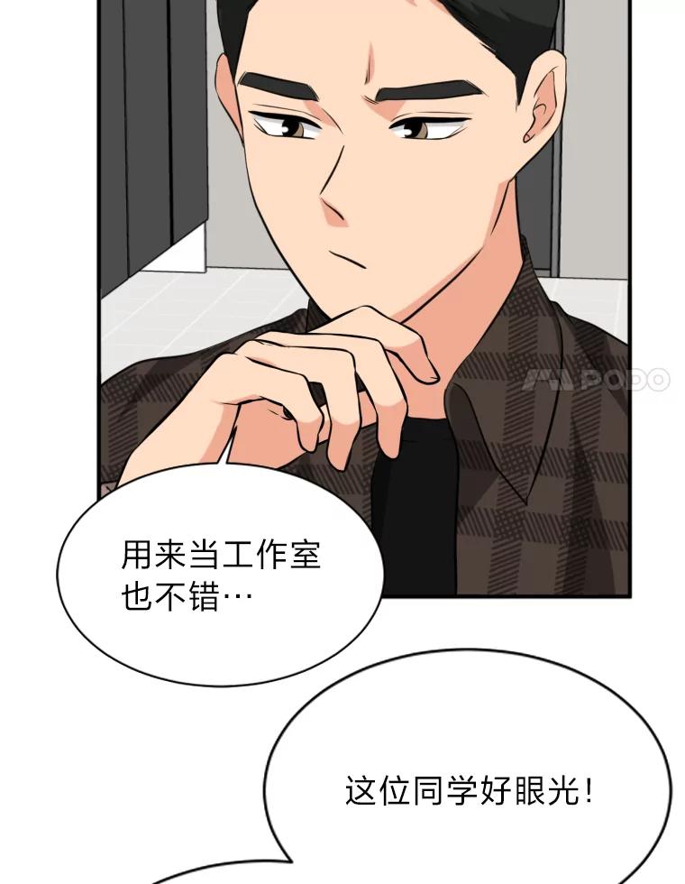 《金牌设计师》9.今天开始发达吧 第78页