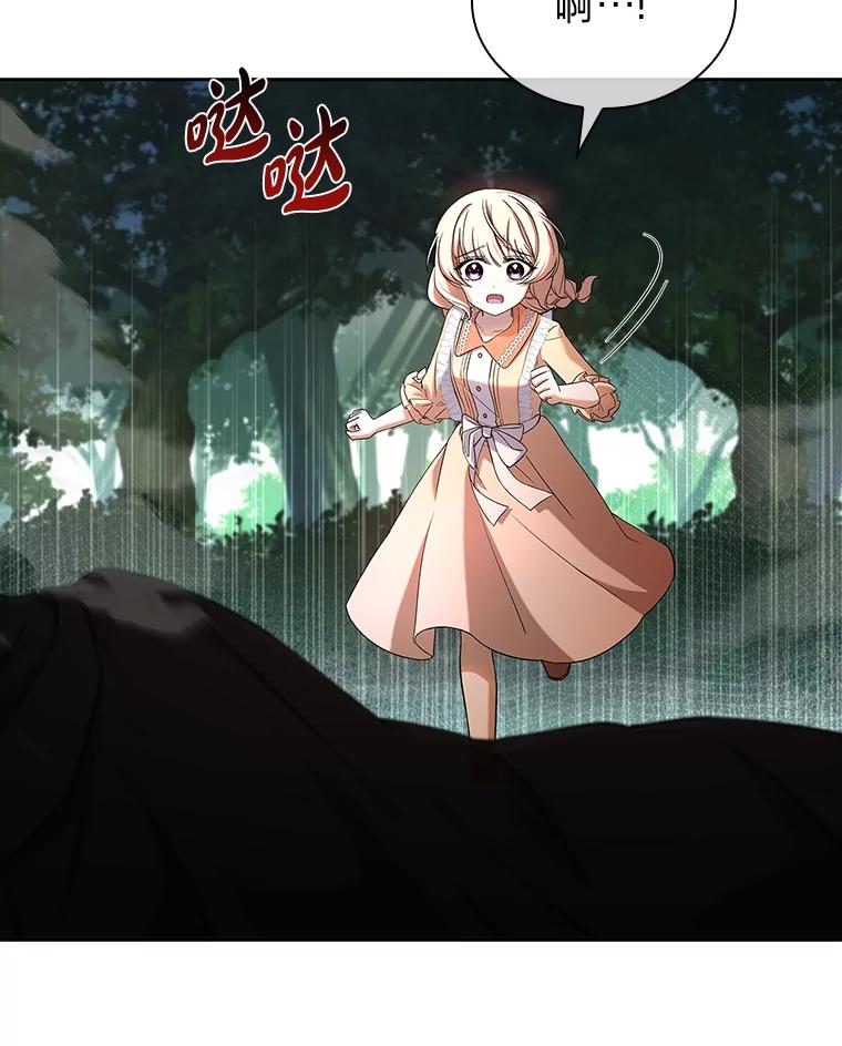 《快乐婆家》9.约定 第47页
