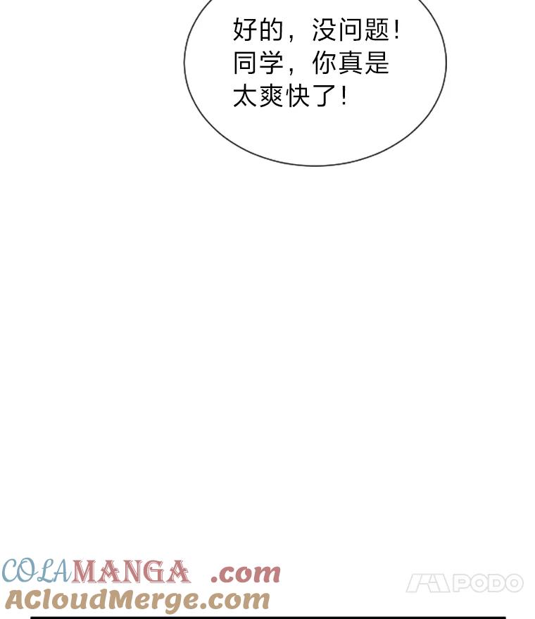 《金牌设计师》9.今天开始发达吧 第81页
