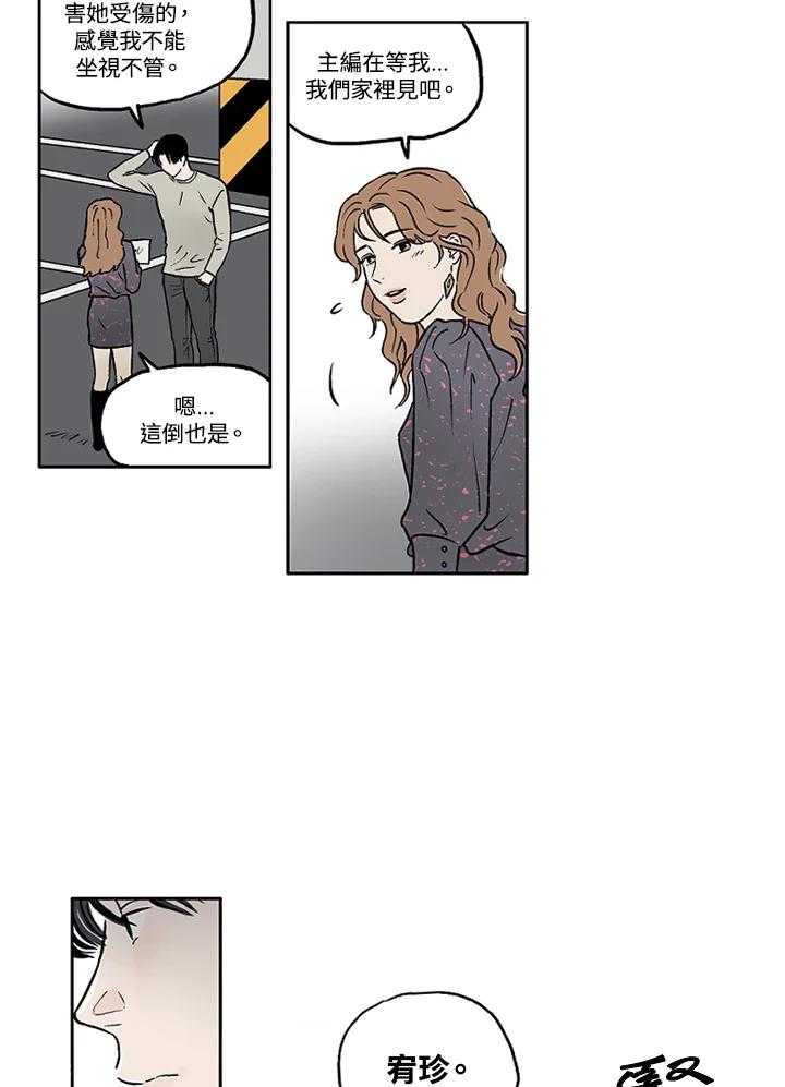 《未完结》第10话 第53页