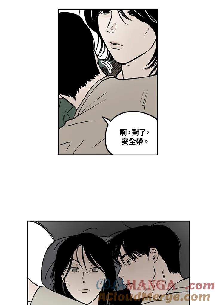 《未完结》第10话 第40页