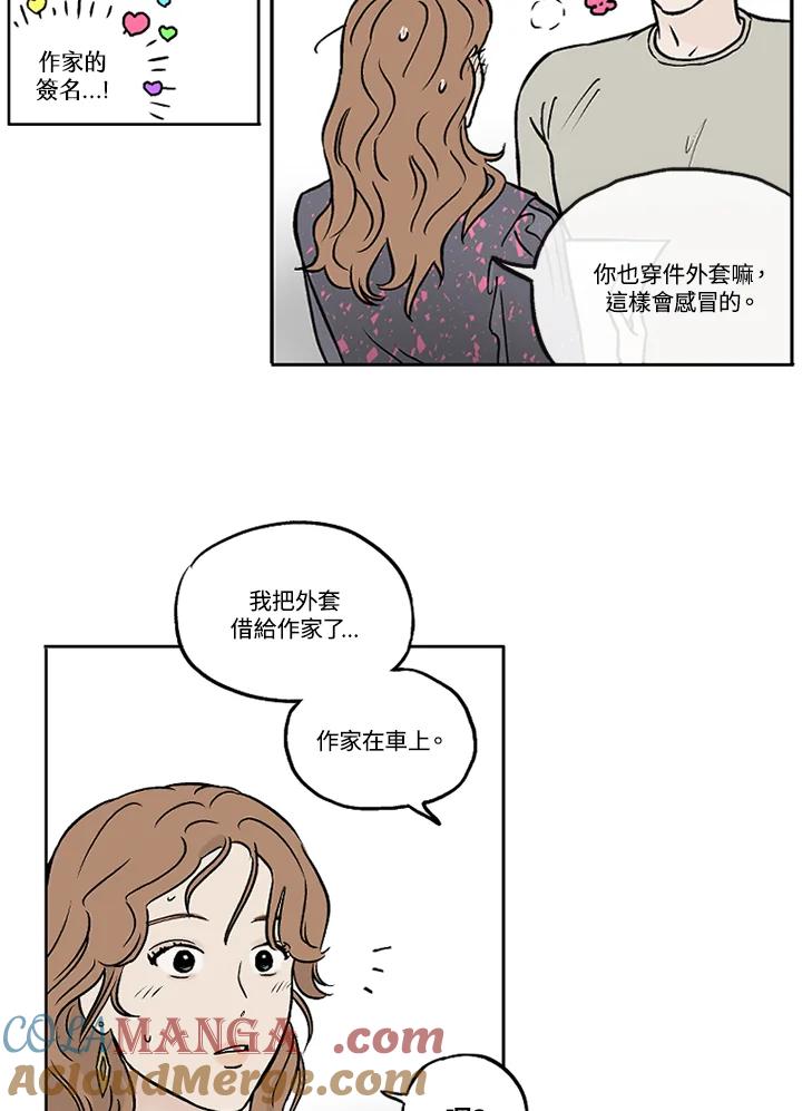 《未完结》第10话 第49页