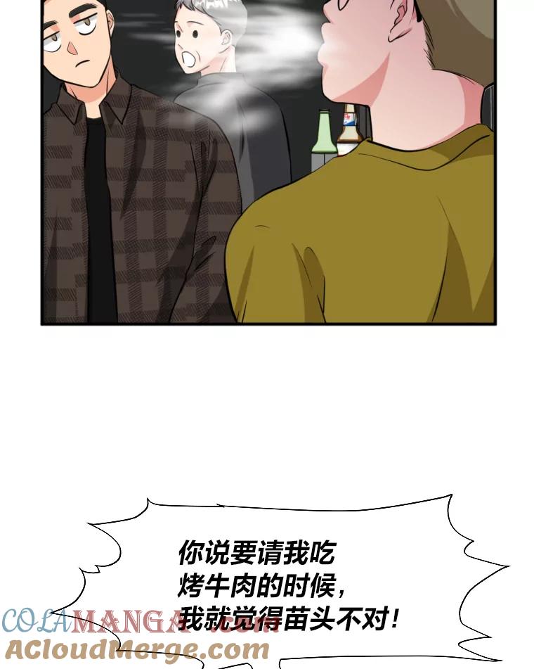 《金牌设计师》9.今天开始发达吧 第97页
