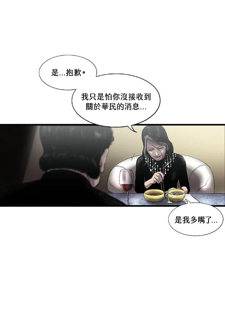 《拯救萝伦丝》第9话 第41页