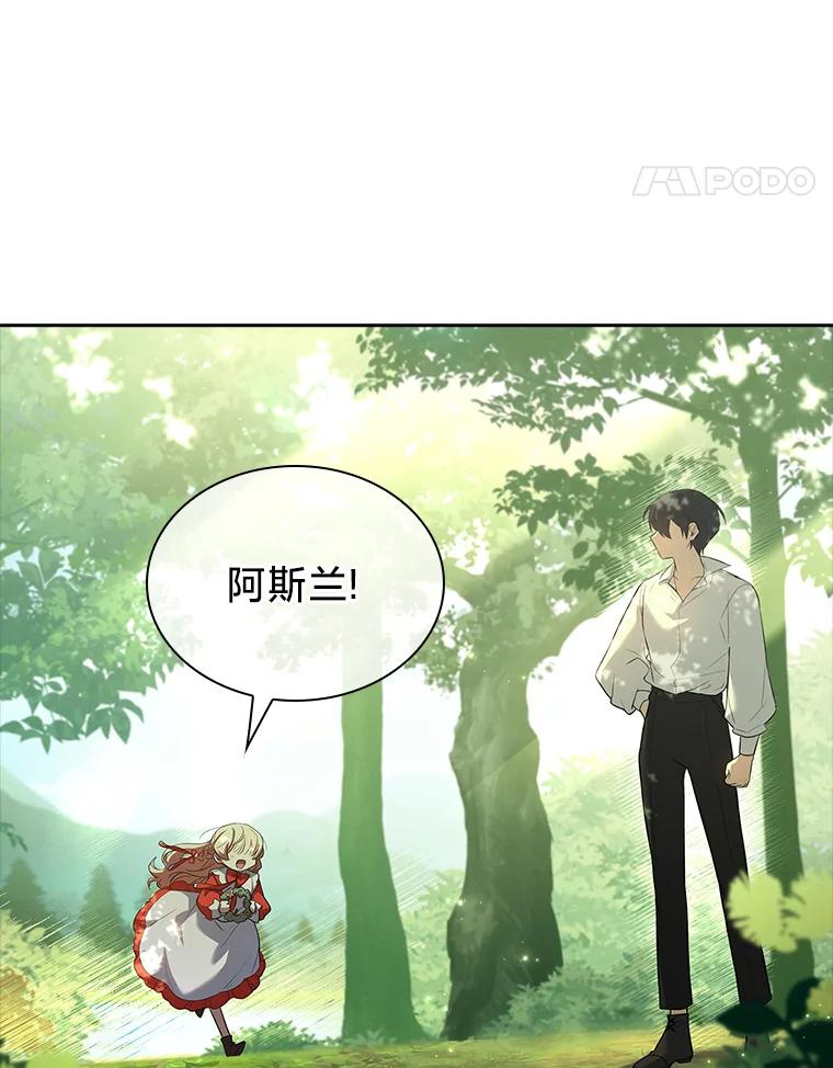 《快乐婆家》9.约定 第82页