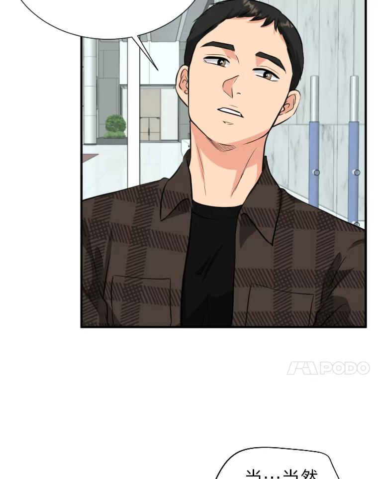 《金牌设计师》9.今天开始发达吧 第54页