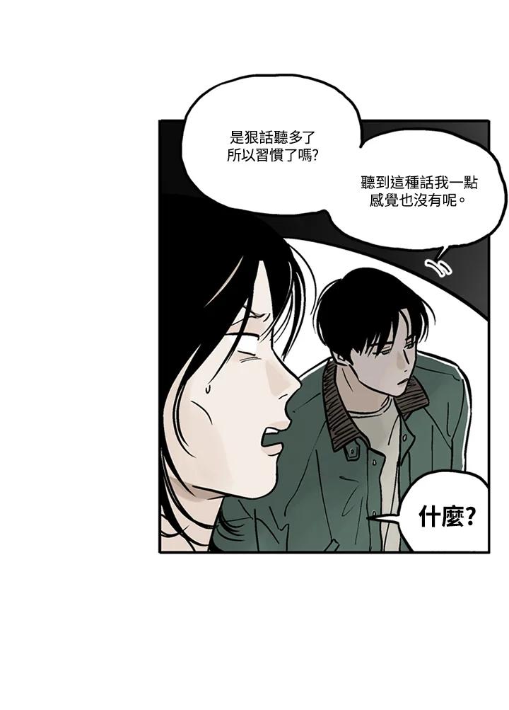 《未完结》第10话 第27页