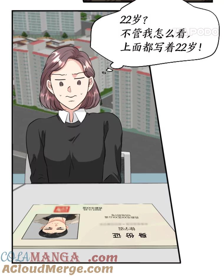 《金牌设计师》9.今天开始发达吧 第65页