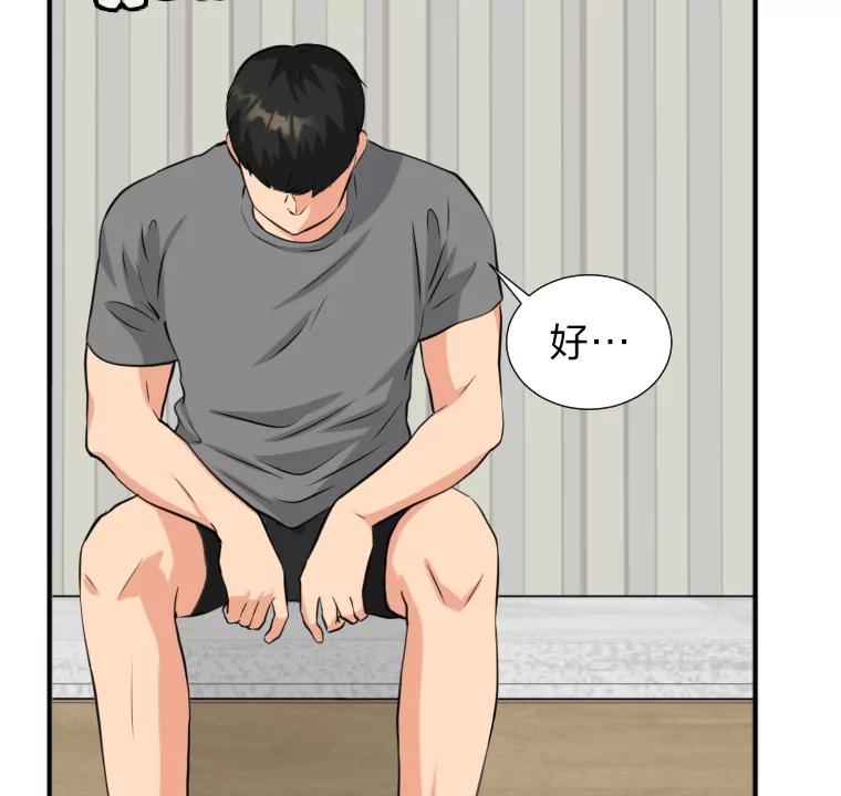 《金牌设计师》9.今天开始发达吧 第8页