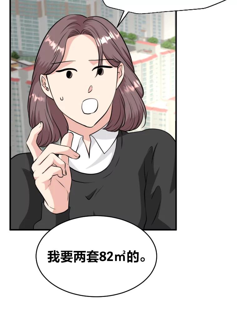《金牌设计师》9.今天开始发达吧 第50页
