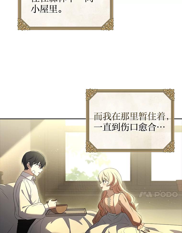 《快乐婆家》9.约定 第78页