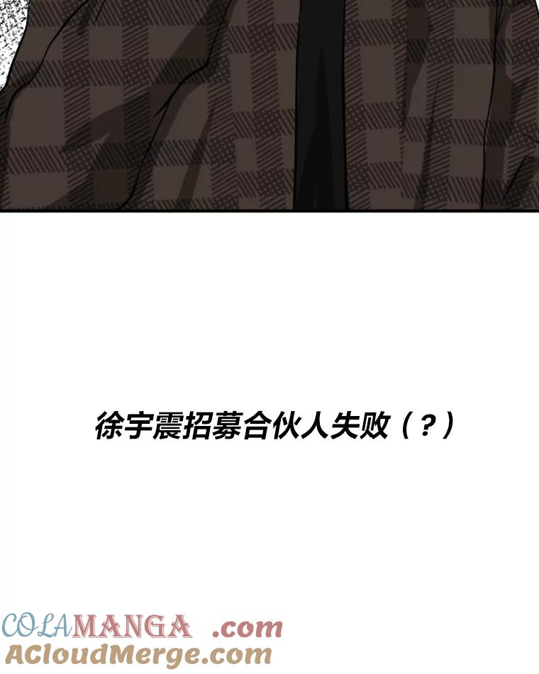 《金牌设计师》9.今天开始发达吧 第101页