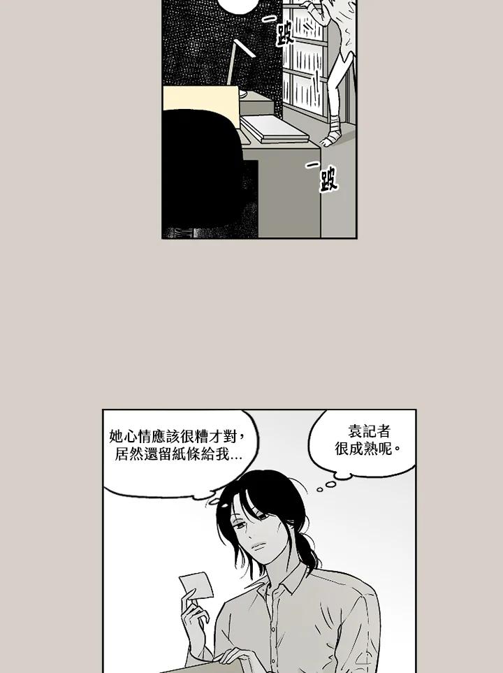 《未完结》第10话 第69页
