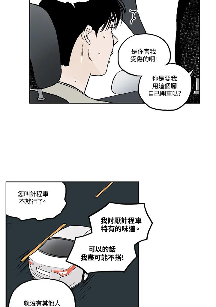 《未完结》第10话 第45页