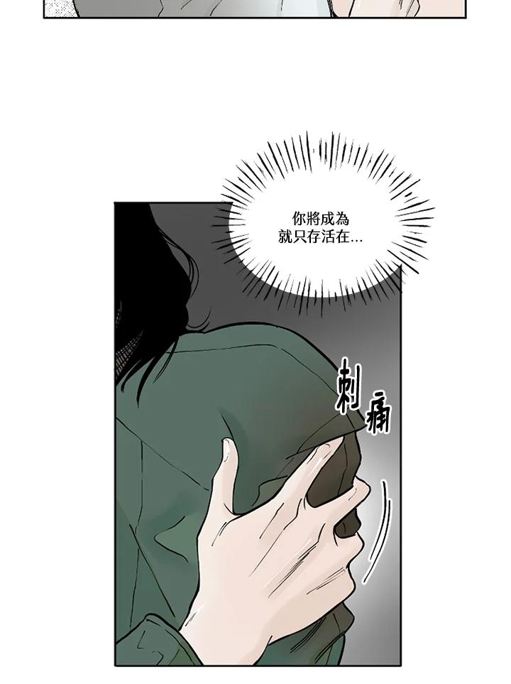 《未完结》第10话 第80页