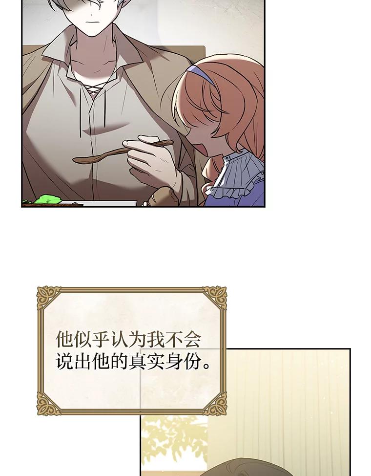 《快乐婆家》9.约定 第80页