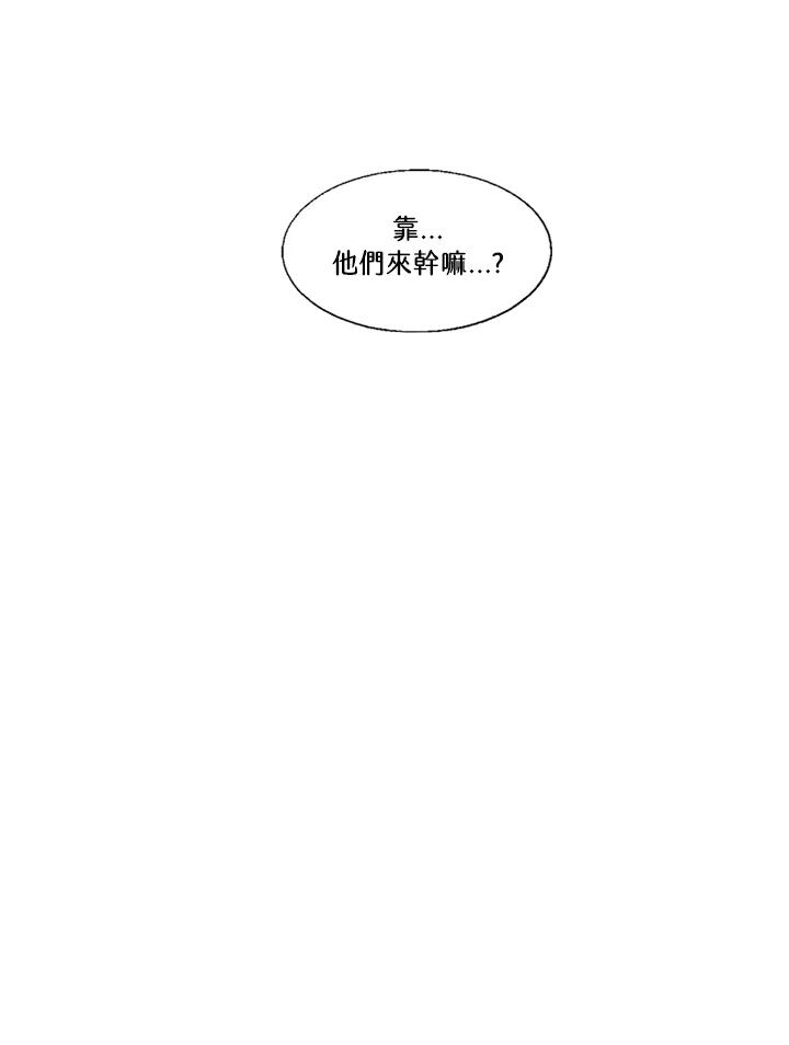 《拯救萝伦丝》第9话 第11页