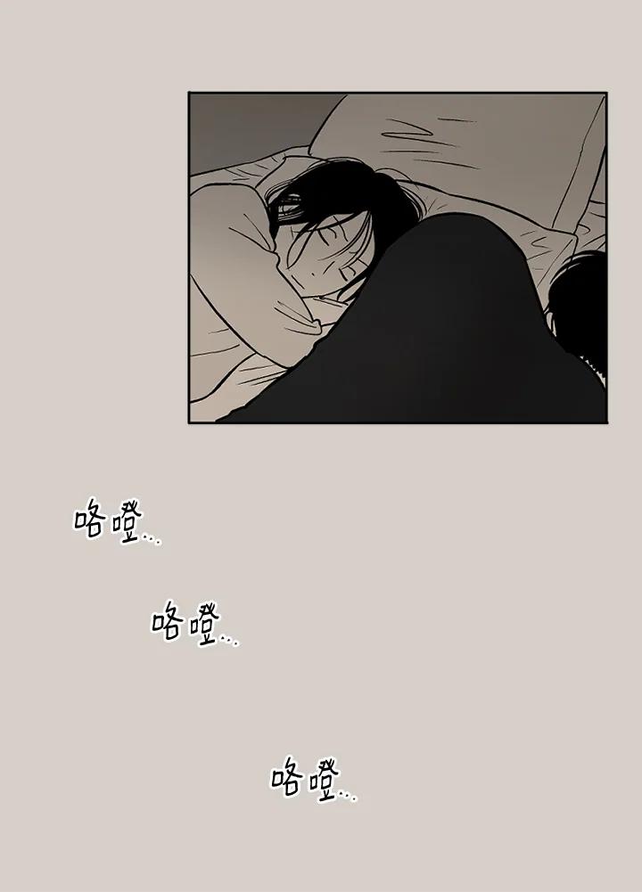 《未完结》第10话 第65页