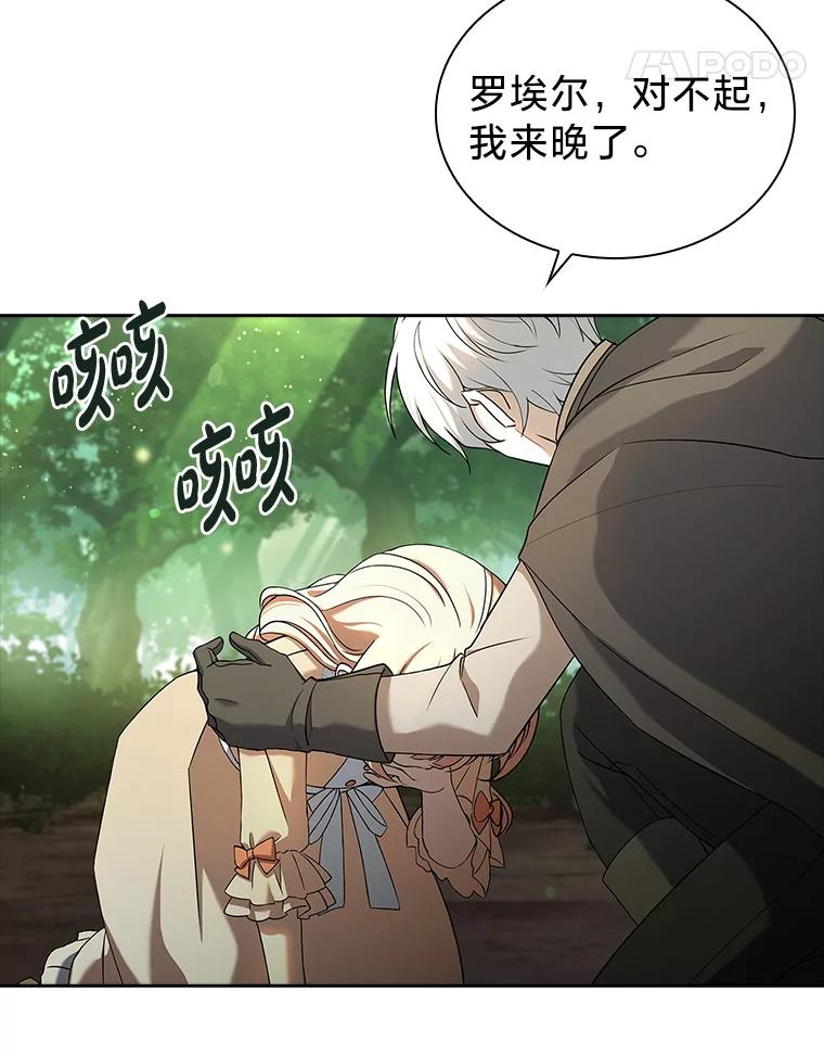 《快乐婆家》9.约定 第62页