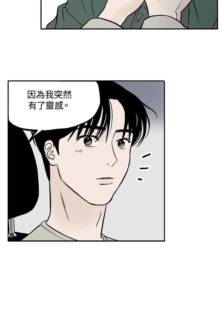 《未完结》第10话 第33页