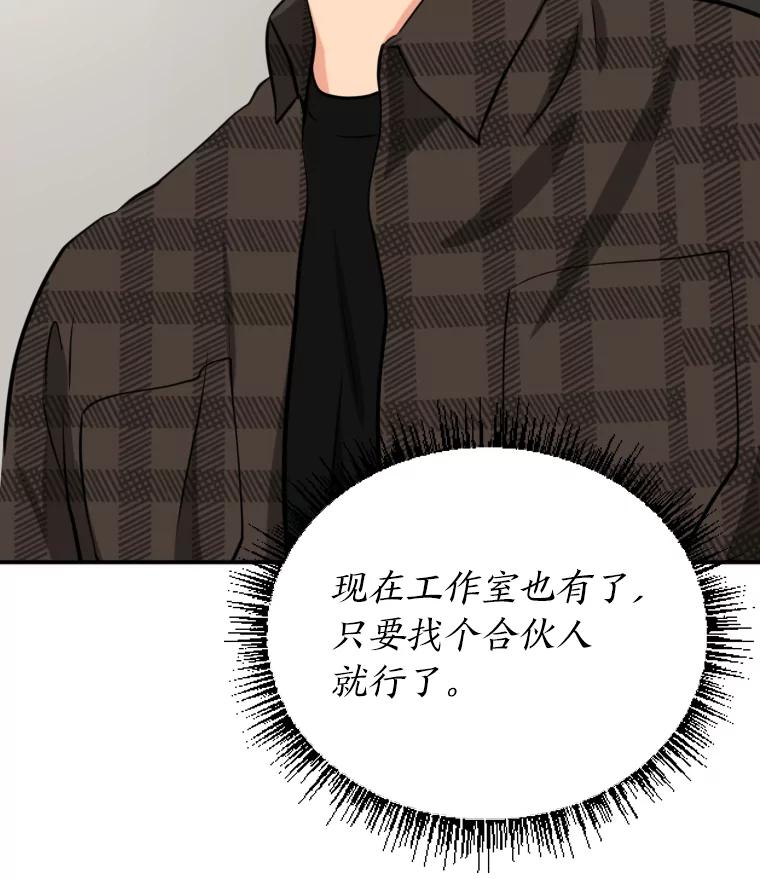 《金牌设计师》9.今天开始发达吧 第84页