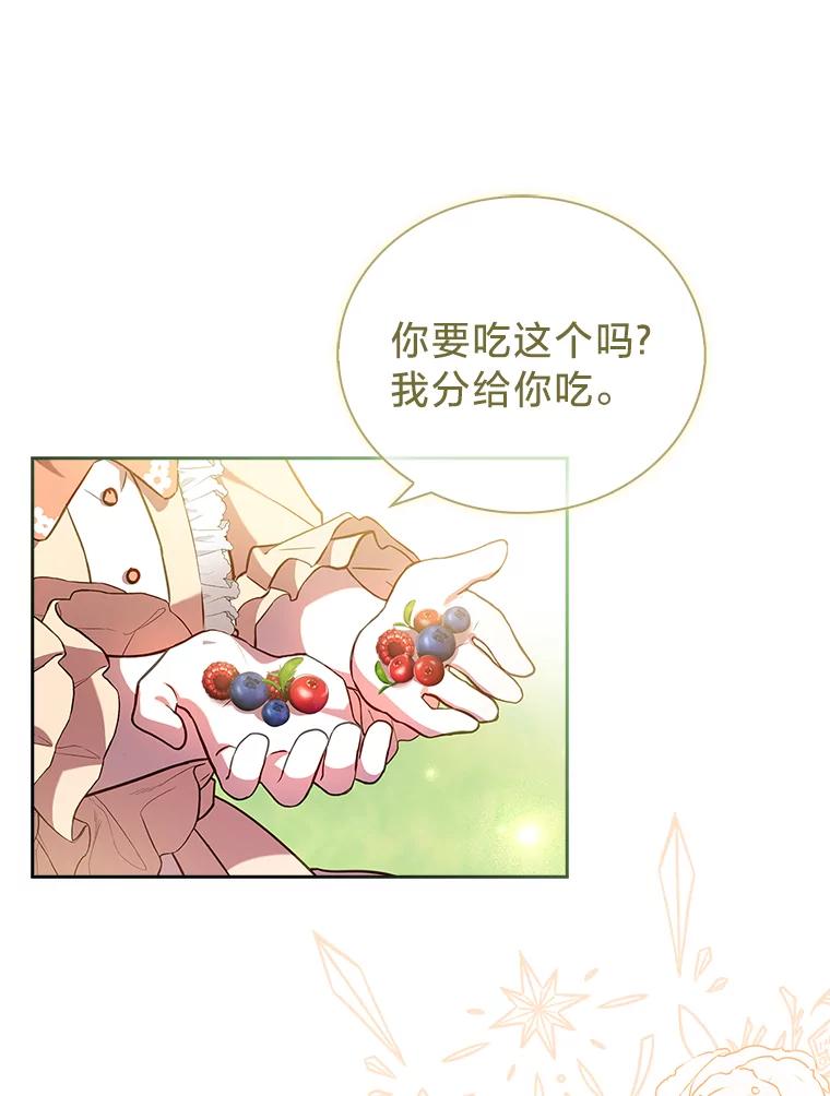 《快乐婆家》9.约定 第3页