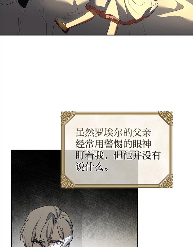 《快乐婆家》9.约定 第79页