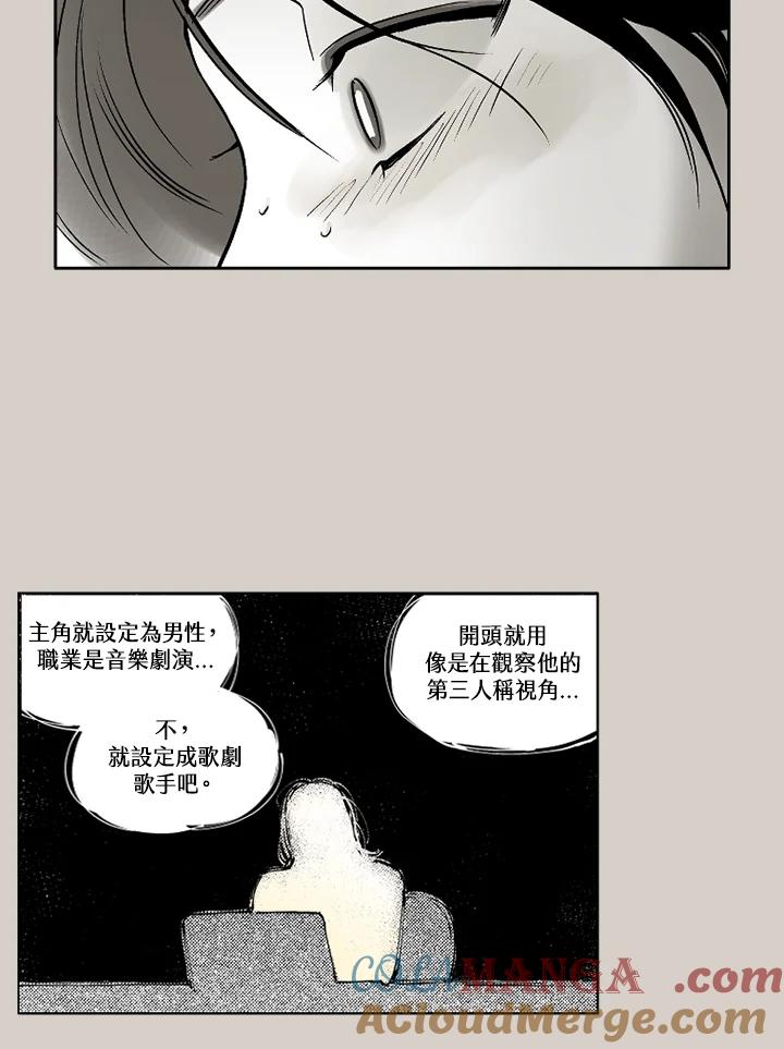 《未完结》第10话 第73页