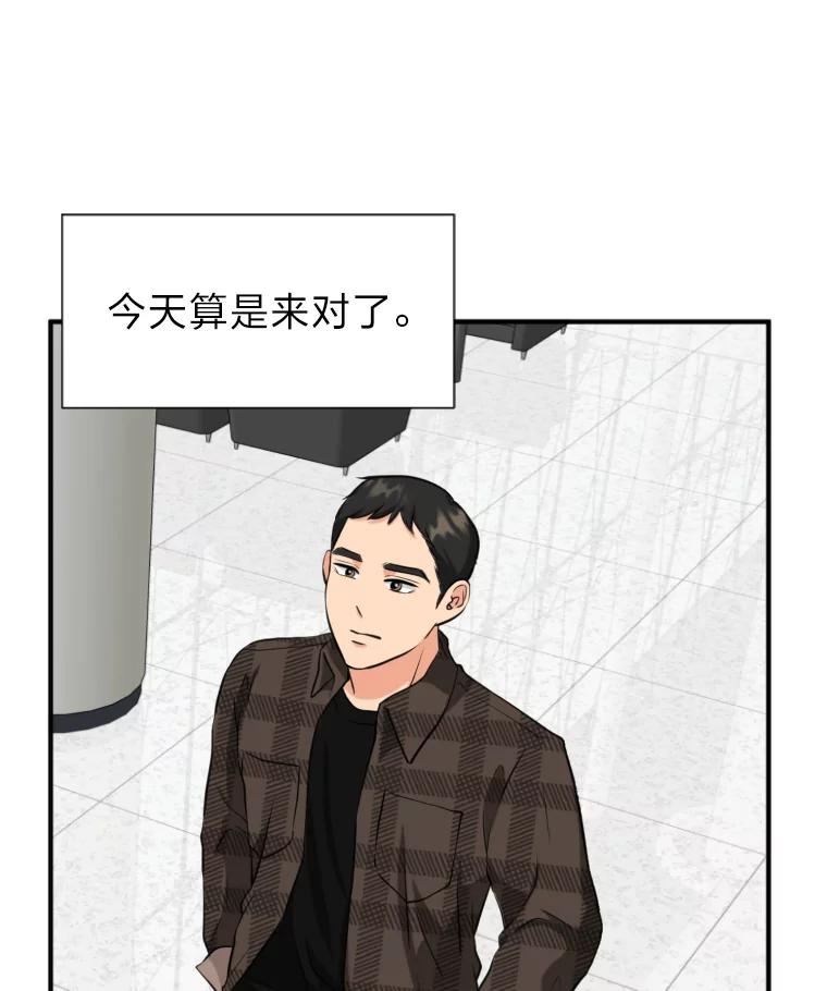 《金牌设计师》9.今天开始发达吧 第36页