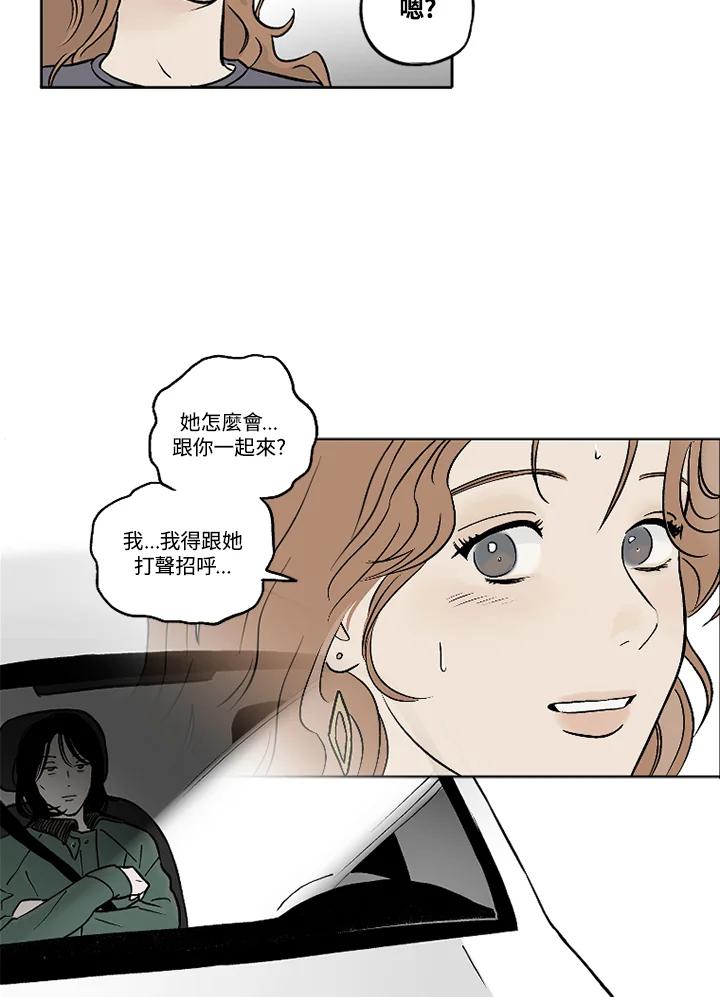 《未完结》第10话 第50页
