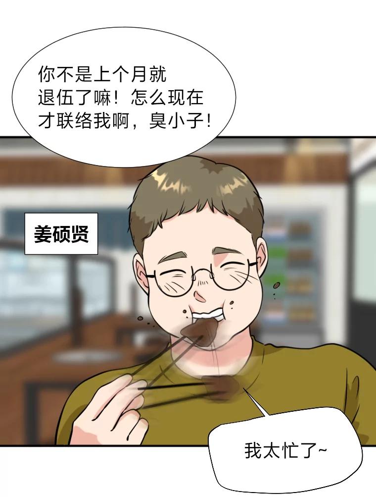 《金牌设计师》9.今天开始发达吧 第87页