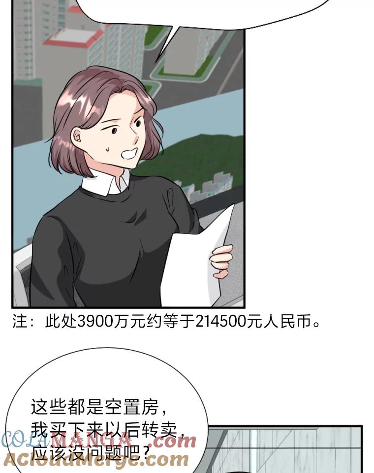 《金牌设计师》9.今天开始发达吧 第53页